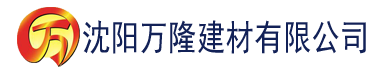 沈阳杏仁直播网站建材有限公司_沈阳轻质石膏厂家抹灰_沈阳石膏自流平生产厂家_沈阳砌筑砂浆厂家